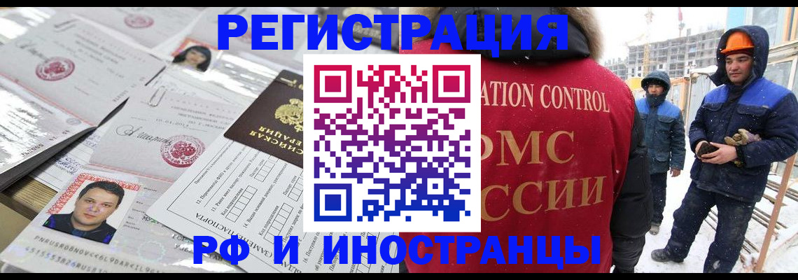 где прописаться в Скопине