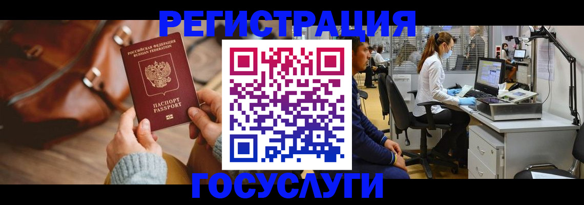 временная регистрация законно в Скопине