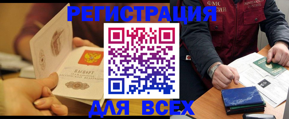 временная регистрация в квартире в Скопине