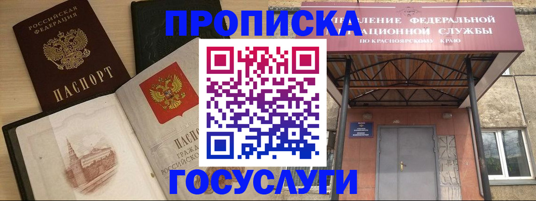 временная регистрация в Скопине