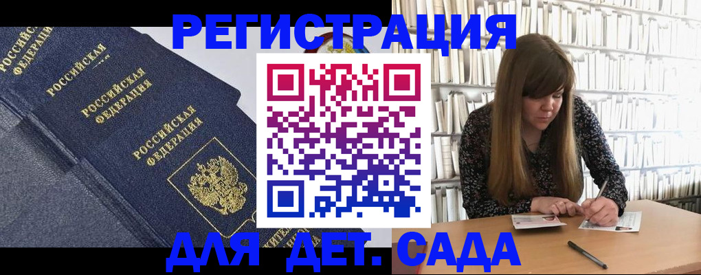 временная регистрация собственник в Скопине